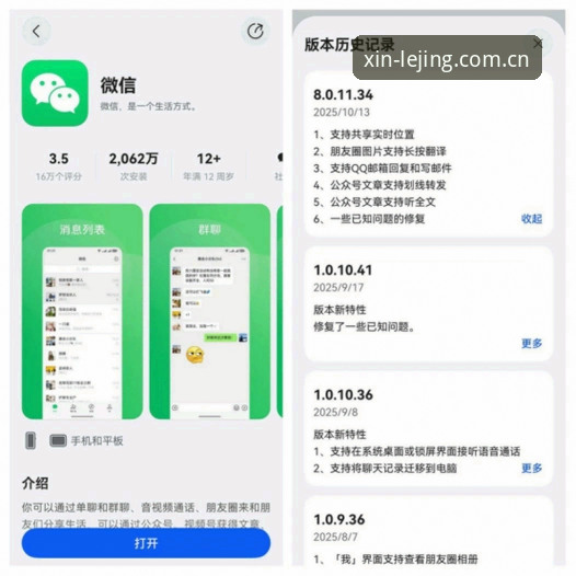 乐竞APP港澳台更新深度评测：从"可用"到"好用"的一次版本跃迁